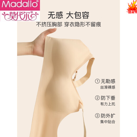 Modal mother underwear for women without marks and no steel rings gathered together middle-aged and elderly women with breasts and large breasts to show small bras. Milk skin [nude spray vest style] Main picture L [Suggested 95-115Jin [Jin equals 0.5 kg] 36/80]