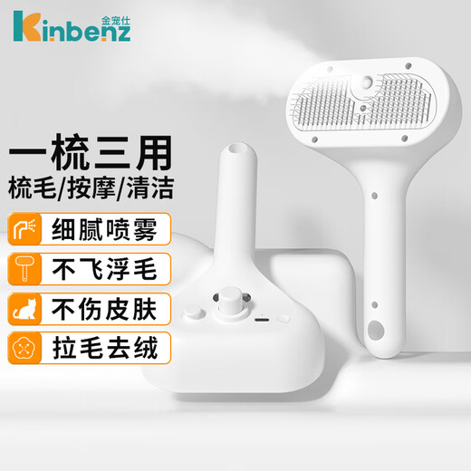 Golden pet pet spray massage comb cat comb dog steam comb cat hair comb to remove floating hair no bath comb