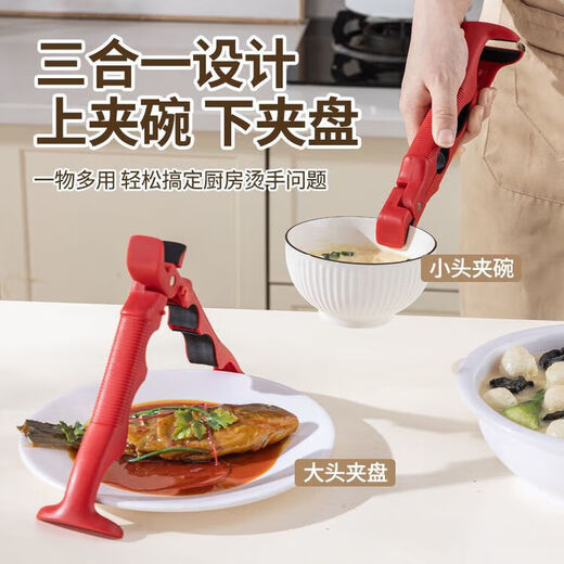 Tanbeiman three-in-one anti-scalding bowl clamp, anti-slip pliers, kitchen tongs, plate clamp, steamed vegetable insulated tray and bowl clamp, true red, 1 pack, three-in-one anti-scalding clamp