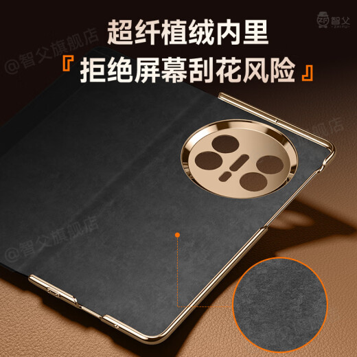 智父华为x6手机壳新款华为matex6折叠屏典藏版保护套超薄真皮翻盖镜头全包mate x6防摔腕带支架外壳 【曜石黑-升级】进口皮革*腕带支架*智能视窗