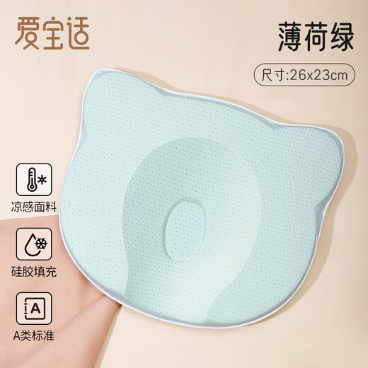 
Aibaoshi baby styling pillow with silicone newborn pillow summer breathable styling pillow baby pillow mint green XGZ02