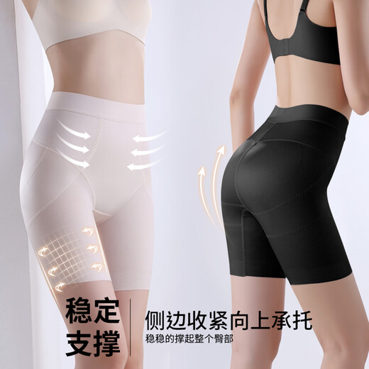 婷美（GRACEWELL）女士塑身裤收小肚子高腰薄款塑身裤产后塑形束腰提臀无痕安全裤QS