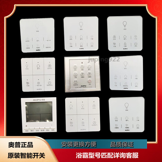 Oppo Bath Heating Smart Switch Водонепроницаемый сенсорный ЖК -дисплей панель 3026a/1626a/6626b/e363 S368 Оригинальный интеллектуальный коммутатор.