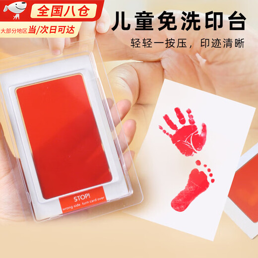 ROSHK special red gold ink pad for infants and toddlers to commemorate 100 days of hand and foot prints. Special hand and foot print oil box for babies. Large size | red. Suitable for babies between 0-18 months old.