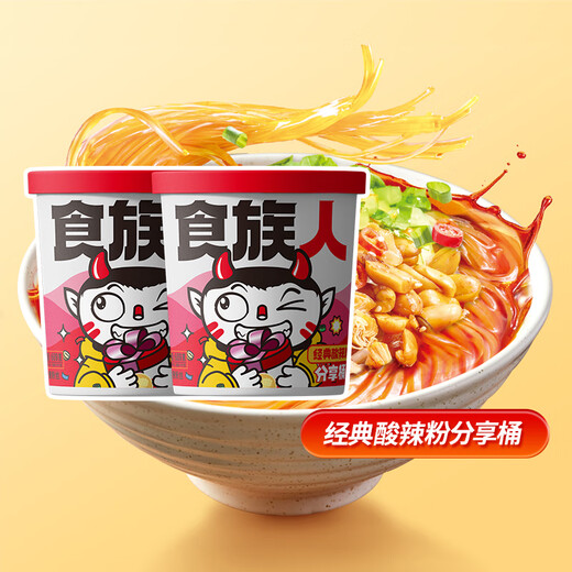
Foodies' classic hot and sour noodles with big buckets of rice noodles and sweet potato vermicelli for convenience vermicelli bottled official flagship store [1 barrel] Classic hot and sour noodles with big buckets of 689g (5-6