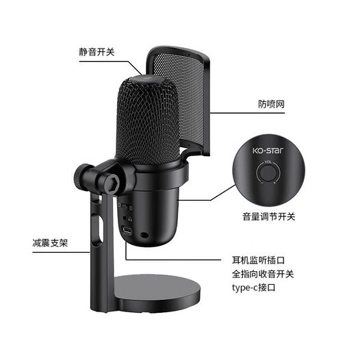 Guaner live broadcast microphone computer USB microphone notebook condenser microphone mobile phone sound card noise reduction e-sports peripheral desktop recording karaoke game conference recording microphone