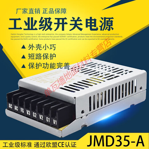 JPHZNB Technology Power Supply 35-52 plus or negative +12115//15/120524 Main picture model