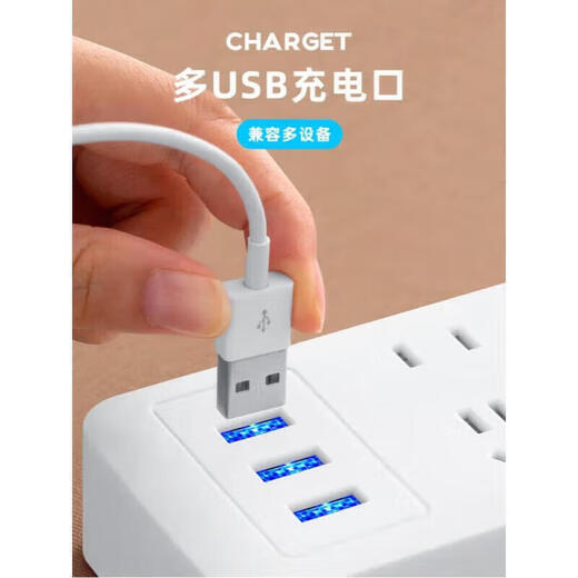 Bull (BULL) same style household multi-functional socket panel USB multi-hole strip power strip student dormitory power strip strip with line 10 holes 2 sockets + 2 USB 3 meters