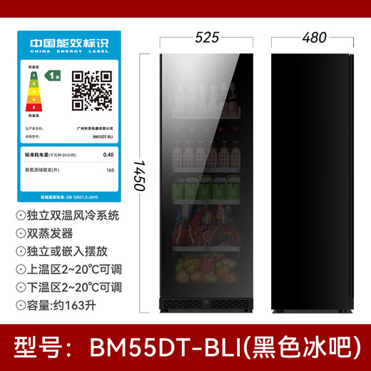 PULADI frequency conversion first-level energy-efficiency ice bar home living room refrigerator office refrigerator tea cabinet red wine cabinet constant temperature fresh cabinet frost-free ultra-thin vertical dual-temperature beverage cabinet embedded BM55DT dual-temperature ice bar model 1.45 high frequency conversion first-level