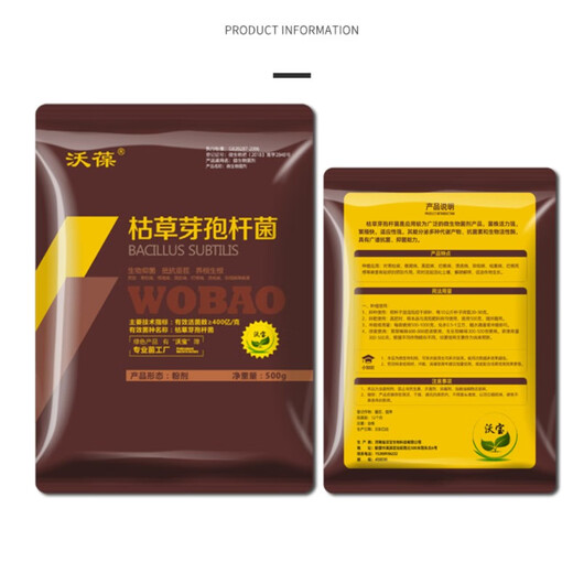 Wobao Bacillus subtilis anti-root rot soil-borne disease microbial agent highly active water-soluble fertilizer microbial agent Bacillus subtilis 200g*1 bag