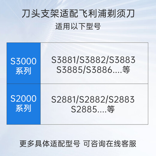 
More than suitable Philips cyclone series s2000s3000s2881s2883s2885s3881s3882s38833 Replacement blade blade sh30 accessories snap bracket SH30 cutter head 3 package