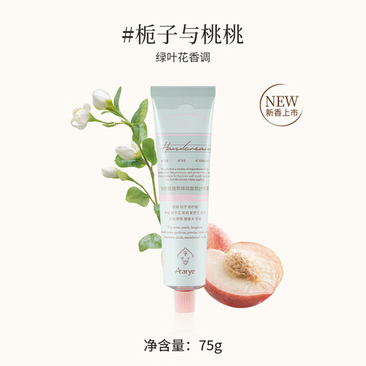 AARYE Annoya Hand Cream Gardenia and Peach 75g Gardenia Floral Moisturizing Anti-Dry Crack Birthday Gift for Girls