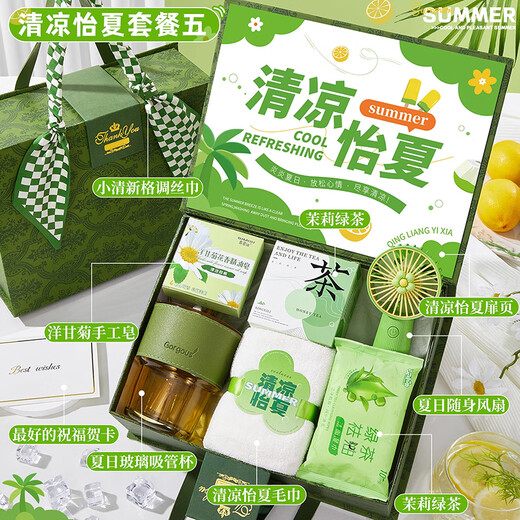 Aimei gift summer cool souvenir gift box practical small gift company team building newcomer birthday gifts to employees cup cool summer souvenir set 9