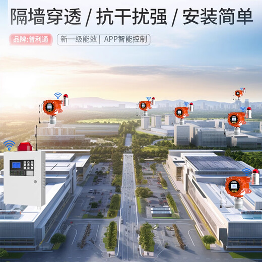 HUILITONG DETECTION fixed flammable detection alarm explosion-proof industrial 4G wireless hydrogen sulfide carbon monoxide oxygen gas alarm 4G wireless 1 host + 4 wireless flammable alarm