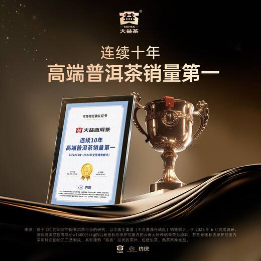 大益TAETEA茶叶普洱茶生熟茶组合 瑞云呈祥双层茶叶礼盒688g 含茶样