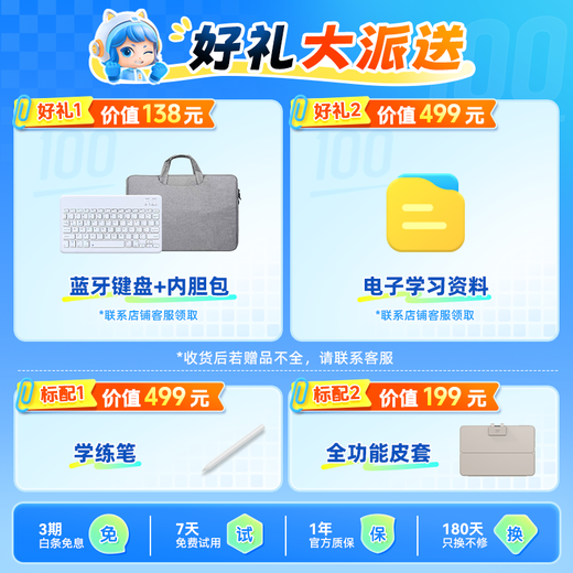 作业帮学习机P30【现货次日达_支持全网比价】支持deepseek学练一体机幼小初高全科平板电脑护眼12英寸 6+256G【补贴多地可用】升级大内存