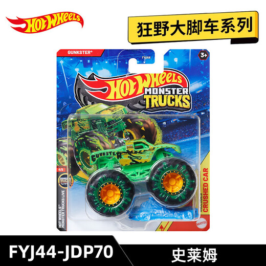 POWER WHEELS Hot Wheels (HOT WHEELS) Mattel Wild Big Truck Children's Toy Car Alloy Monster Car Off-Road 3A Toilet Truck