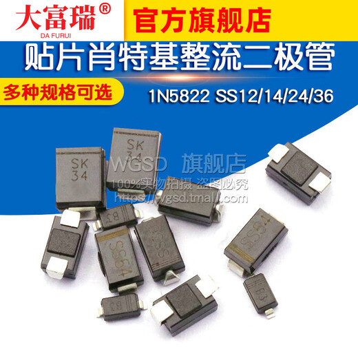 Dafuri 1N5822 SS12/14/24/36 1N5819 1N5824 SR160 SMD Schottky B340A-E3-61T SMA diode (10 pcs)