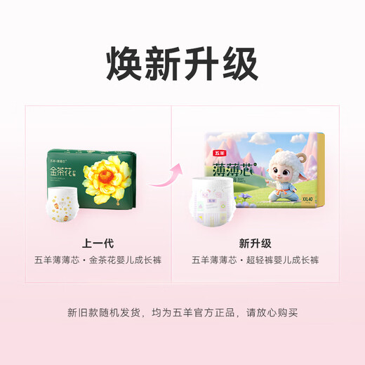 Wuyang (FIVERAMS) Pulling Pants Thin Core Growing Pants XXL80 Pieces (15kg or more) Baby Diapers Ultra Thin Breathable and Not Stuffy