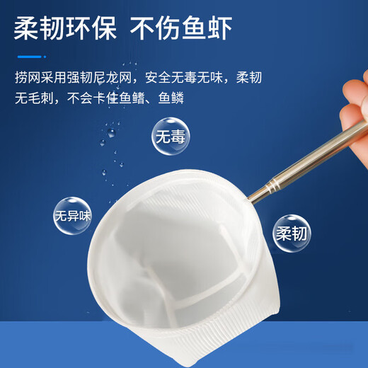 Gu Jianmu stainless steel retractable fishing net fish tank fishing small 3d fishing net pocket dense net tropical ornamental fish large square retractable stainless steel