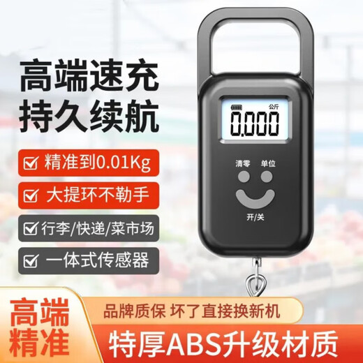 [Terminé par Zhang Chenguang] Échelle électronique portable Échelle portable portable Scale de ressort à haute précision de haute précision pesant les bagages alimentaires pesant la longue durée de vie de la batterie Modèle de chargement blanc 50 dollars [Jin est égal à 0,5 kg] - Précision 5 grammes