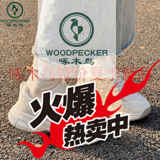 Woodpecker shoes for women, versatile mesh breathable small white shoes for women, 2025 summer new thick-soled high-rise lightweight casual dad shoes beige 37