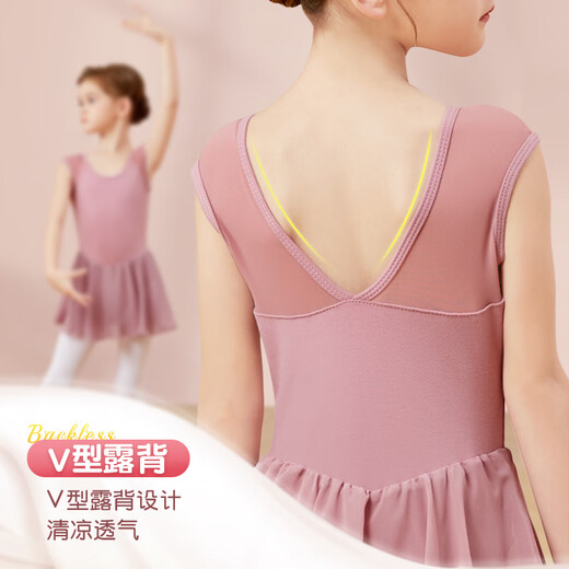 
Ai Wu Ge children's dance clothes for women's practice clothes for summer short-sleeved girls Chinese ballet tutu sauce pink size 140