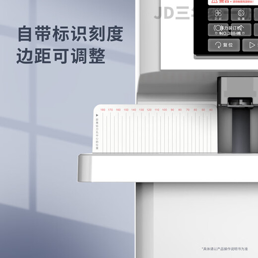 DELI得力全自动财务装订机会计电动打孔机热熔铆管打孔语音智能 3884S装订机+专票