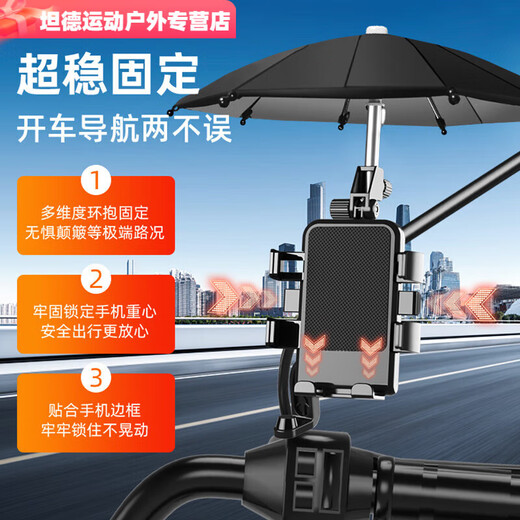 Gu Jianmu Motorcycle Electric Vehicle Mobile Phone Holder Takeaway Rider Riding Stand Pedal Bicycle Navigation Stand with Upgraded Version with Umbrella + Handlebar Style Shockproof Silicone