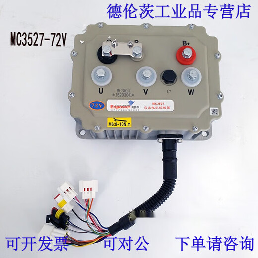 引蒙MC3527控制器适用于英博尔雷丁御捷雷军道爵MC3528控制 3526-60V