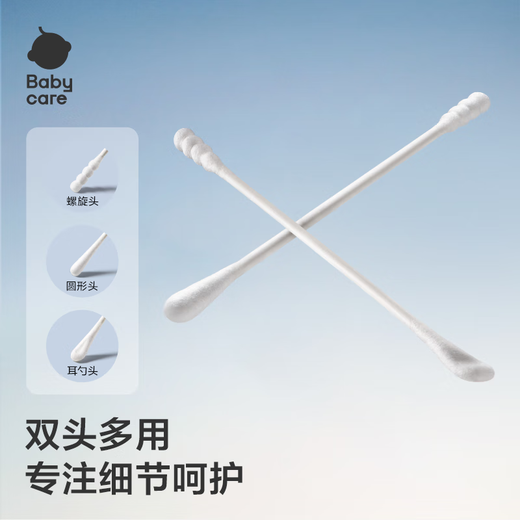 babycare婴儿棉签棉棒耳孔清洁肚脐清洁儿童耳勺棒螺旋头+耳勺头200支/盒