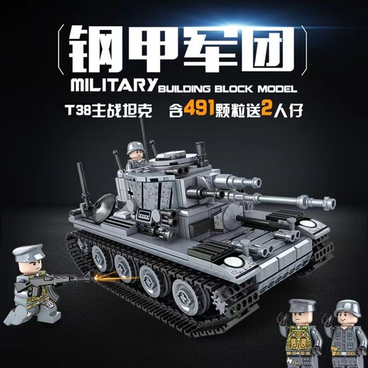 
Belego Lego Building Blocks Tank Armored Vehicle Boys Children's Assembly Small Particle Birthday Gift T90 Tank + Drone + 8 Tiles (Storage Bucket)