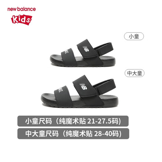 NEW BALANCE children's shoes, children's small, medium and large children 0-14 years old, summer comfortable non-slip breathable sandals YTNCLAYB 32.5 size