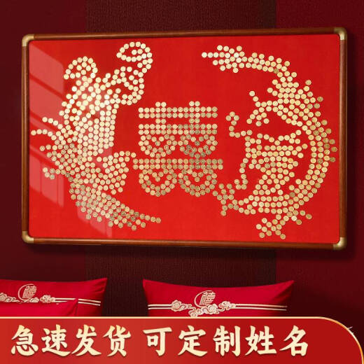 温诗欧龙凤呈祥五毛钱硬币相框5角绒布模板手工diy订结婚礼物送新人闺蜜 龙凤呈祥80*120框需829枚硬币 相框+绒布模板+硬币胶+有机玻璃