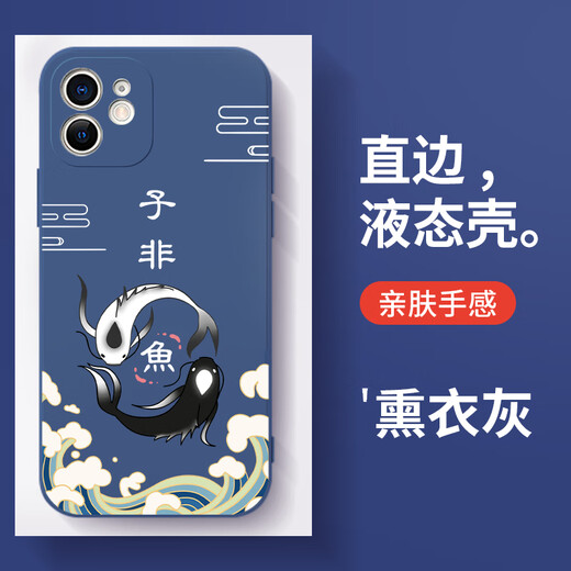 喆湘太极鱼手机壳适用苹果14华为mate60子非鱼iPhone15Promax小米13国风vivo古风OPPO中国风12锦鲤40双 ZHK9738太极鱼-薰衣灰 华为Mate50