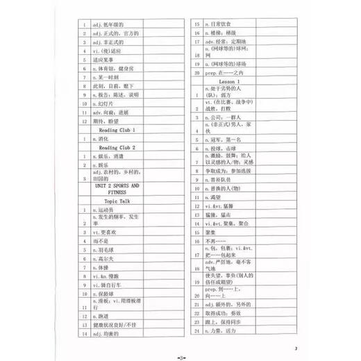 
New version of the English translation of English words in Beijing Normal University and Chinese dictation book compulsory 123 elective one, two, three and four paper version universal nationwide Beijing Normal University compulsory 123+elective 12347