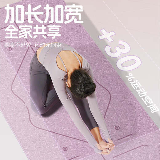 XTEP yoga mat for women, TPE non-slip, thickened, widened and lengthened 185*80cm fitness mat, sports home mat for men