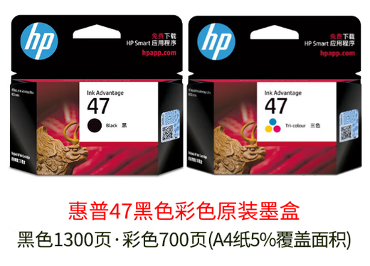 惠普（HP）原装47 36黑色墨盒彩色 deskjet4826 DJ4825 4829 4828 4877 48 36黑色+47彩色一套【1288 2388专用】