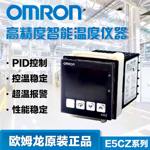 POWERCOME OMRON thermostat E5CZ-R2MT/Q2MT/Q2 C2T E5E E5CZ-R2