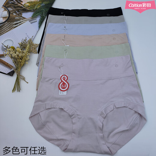 
Aida Aida high waist belly-closing women's underwear 15282 modal 15283 small belly breathable large size hip 15208 [3 packs] black + bud green + soft skin XL 175/105 suitable for 140-175Jin [Jin equals 0.5 kg]