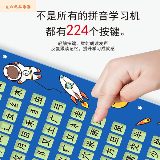 Shantoulin Village Qiaowa Erste Ausbildung Poster -Diagramm für kleine Kinder Pinyin -Lernartefakt, um den anfänglichen Vokal und die endgültige Vokal -Rechtschreibung Volltischspielzeug Multifunktional Early Education Blue + Alphabetisierung King zu erkennen