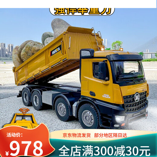 优观遥控真实卡车大型遥控翻斗自卸车儿童运输工程汽车玩具男孩合金 12通道全比例自卸车一组标配电池