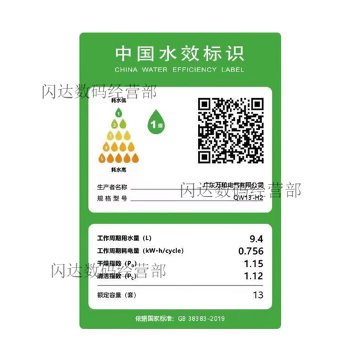 Vanward QW13-H1 fully automatic household dishwasher 13 sets built-in washing, drying and disinfection QW13-H1 13 sets black model