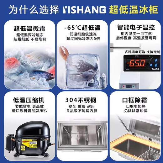 Yishang Yishang/YisHhang Super Tiefe Temperatur Gefrierschrank minus 60 Grad - 70 Minus 80 kommerzielle Thunfisch -Meeresfrüchte Edelstahl Kurzkapazität Schnellgefrierter Haushaltsfrequenzumwandler Silent kleiner Gefrierschrank [-65] 695L/Vollkupferrohr/importierter Kompressor