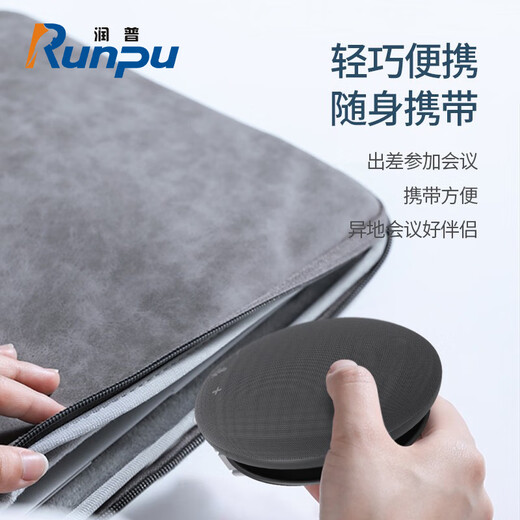 RunPU Runpu Videokonferenz Omnidirectional Microfon USB Drive-Free-Kabelverbindung 4-Meter-Pickup 360 Radio für 10-30 Desktop-Lautsprecher RP-M55 geeignet