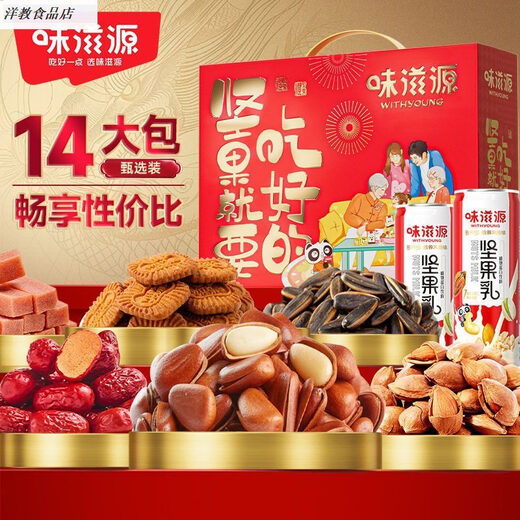 2025新年味滋源坚果礼盒年货夏威夷果独立包装零食过年送人走戚 祥瑞尊享礼1276g