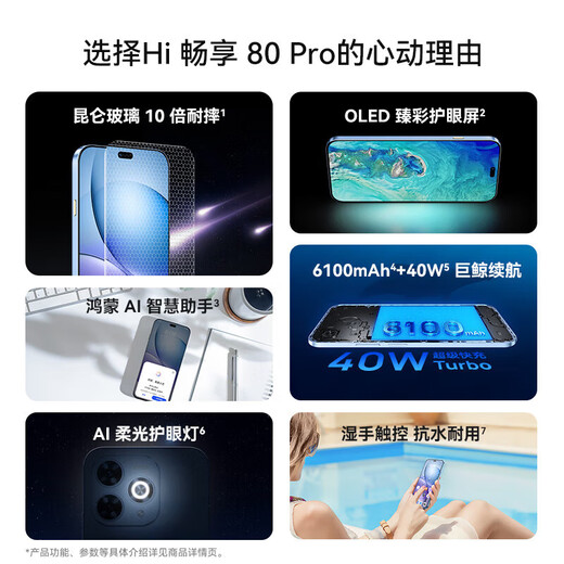 Huawei Smart Selection 5G mobile phone Enjoy 80Pro 24 issues Interest-free repayment Kunlun glass is ten times more resistant to falls 6100mAh+40W whale battery life Hi Enjoy series Xinghai Blue 12GB+512GB Colorful eye protection screen Official standard package Comes with a 90-day broken screen protector