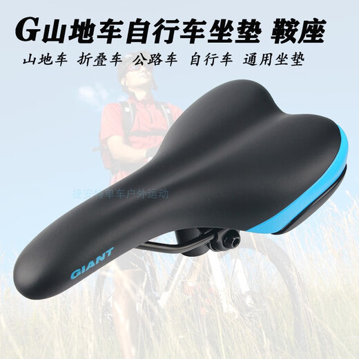 捷安特（GIANT）捷安特山地车自行车坐垫ATX610/660/730/777/800鞍座830 黑色坐垫834