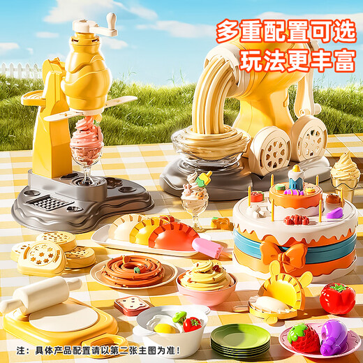 喜迪奇彩泥儿童过家家面条机玩具冰淇淋手工diy橡皮泥粘土模具生日礼物