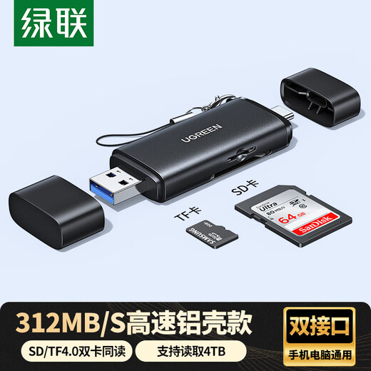 Greenlink card reader USB/Type-C dual-port high-speed SD/TF4.0 two-in-one multi-function memory card reading, suitable for computers, mobile phones, Apple 17/16/iPad/cameras